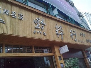 https://wdw.4000500521.com//upimg/seot/t20161115115935159.jpg